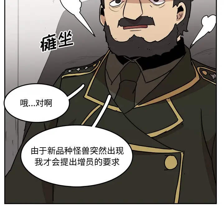 异战[顶通]韩漫全集-第 32 话无删减无遮挡章节图片 