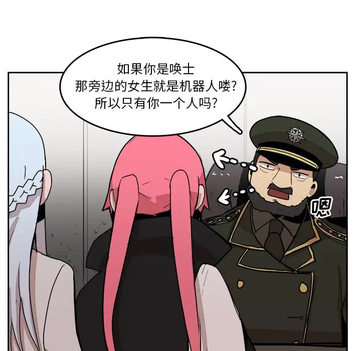 异战[顶通]韩漫全集-第 32 话无删减无遮挡章节图片 