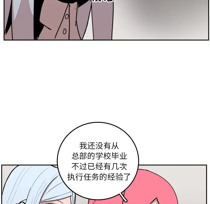 异战[顶通]韩漫全集-第 32 话无删减无遮挡章节图片 