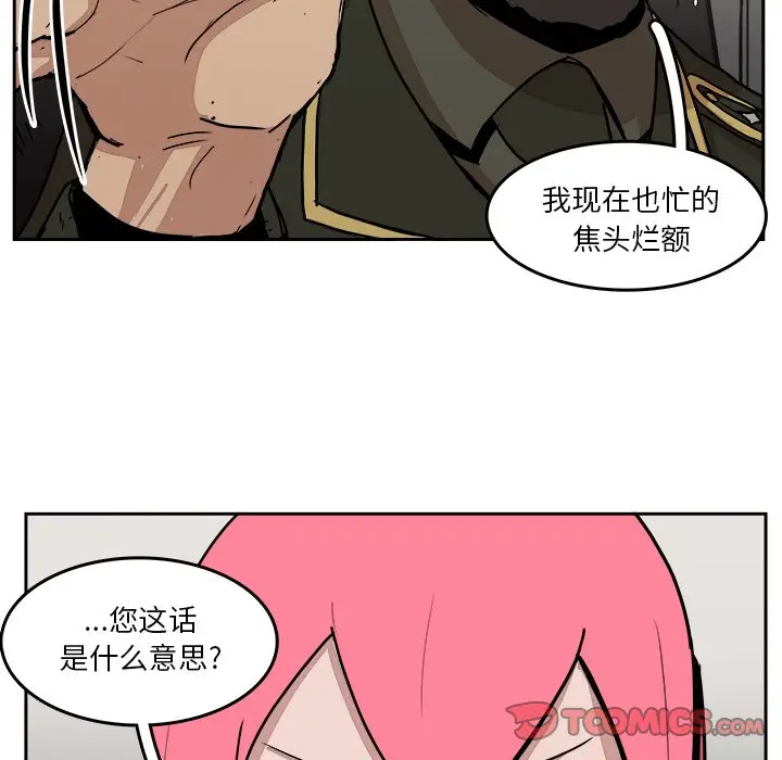 异战[顶通]韩漫全集-第 32 话无删减无遮挡章节图片 
