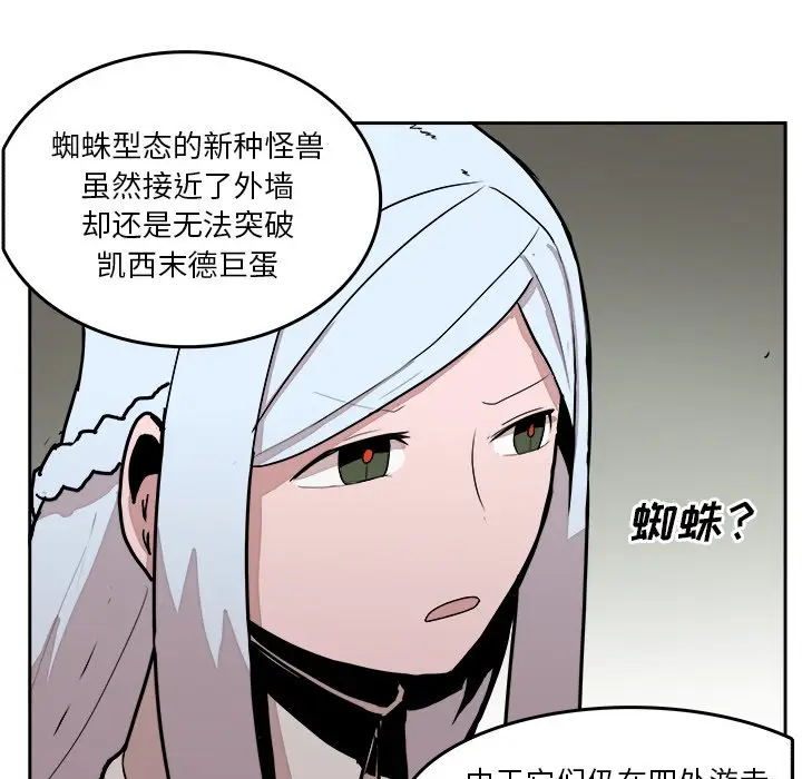 异战[顶通]韩漫全集-第 32 话无删减无遮挡章节图片 