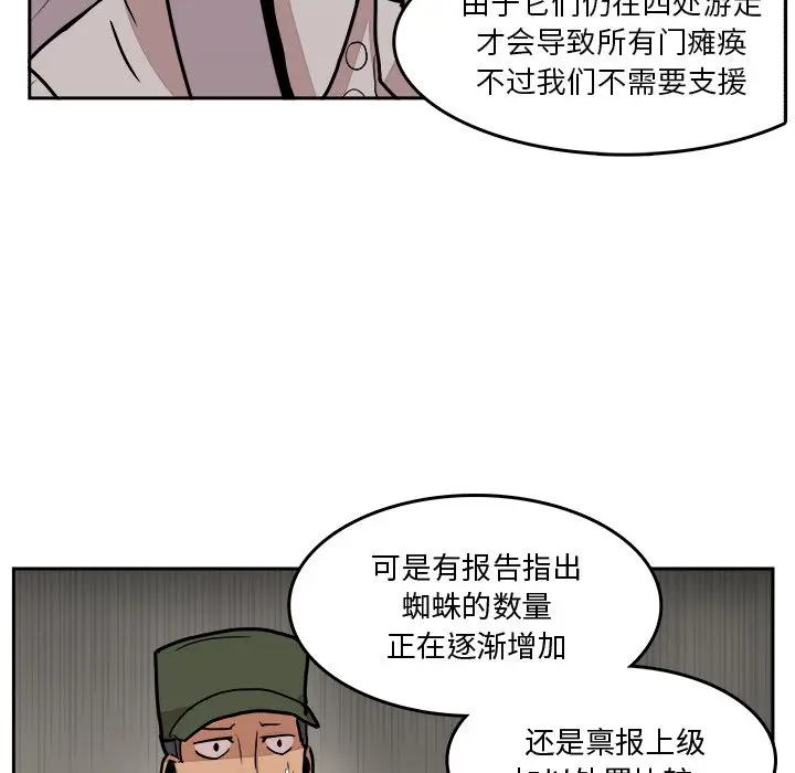 异战[顶通]韩漫全集-第 32 话无删减无遮挡章节图片 