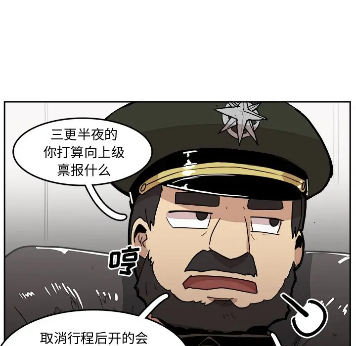 异战[顶通]韩漫全集-第 32 话无删减无遮挡章节图片 