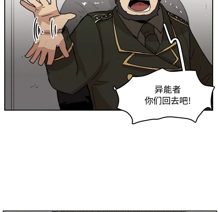 异战[顶通]韩漫全集-第 32 话无删减无遮挡章节图片 