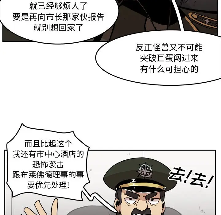 异战[顶通]韩漫全集-第 32 话无删减无遮挡章节图片 