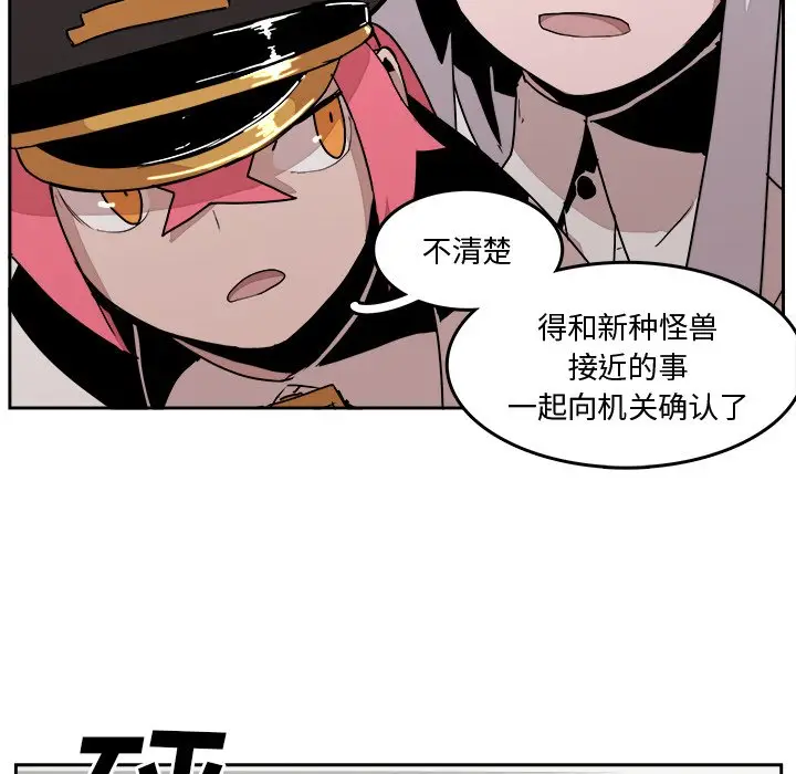 异战[顶通]韩漫全集-第 32 话无删减无遮挡章节图片 