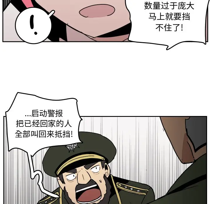 异战[顶通]韩漫全集-第 32 话无删减无遮挡章节图片 