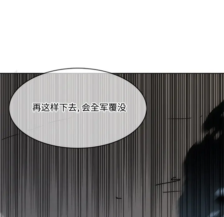 异战[顶通]韩漫全集-第 32 话无删减无遮挡章节图片 