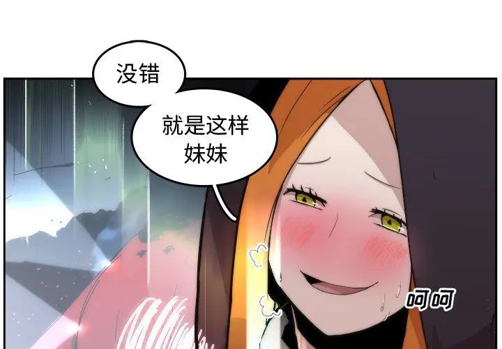 异战[顶通]韩漫全集-第 33 话无删减无遮挡章节图片 