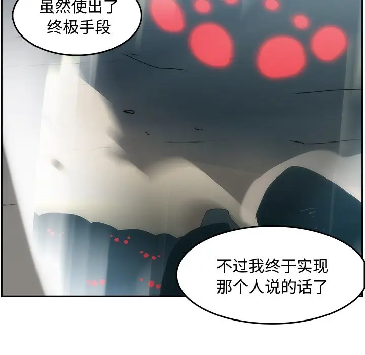 异战[顶通]韩漫全集-第 33 话无删减无遮挡章节图片 