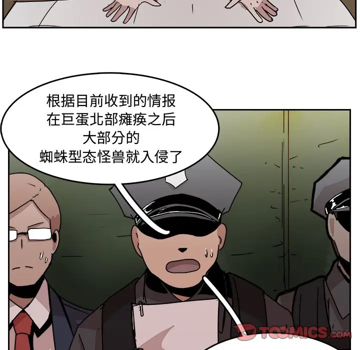 异战[顶通]韩漫全集-第 33 话无删减无遮挡章节图片 