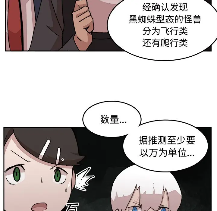 异战[顶通]韩漫全集-第 33 话无删减无遮挡章节图片 