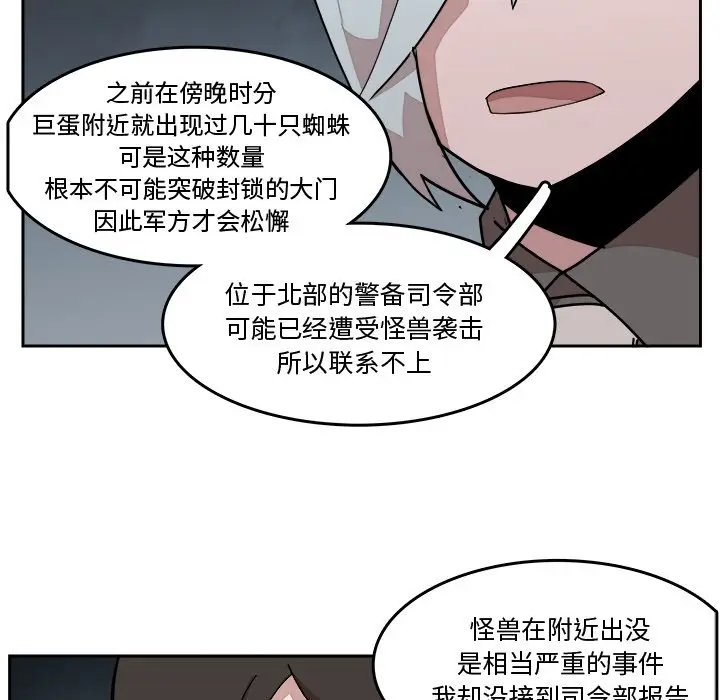 异战[顶通]韩漫全集-第 33 话无删减无遮挡章节图片 
