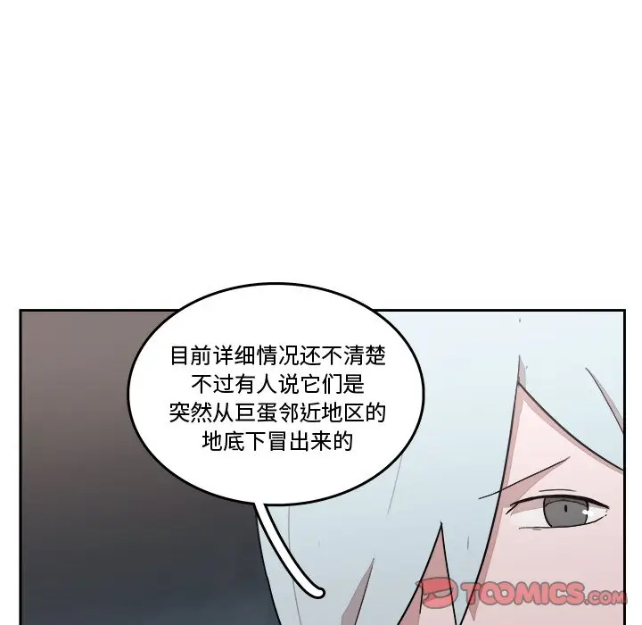 异战[顶通]韩漫全集-第 33 话无删减无遮挡章节图片 