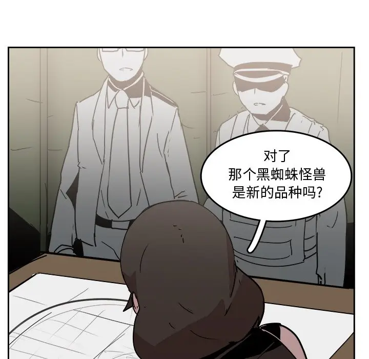 异战[顶通]韩漫全集-第 33 话无删减无遮挡章节图片 