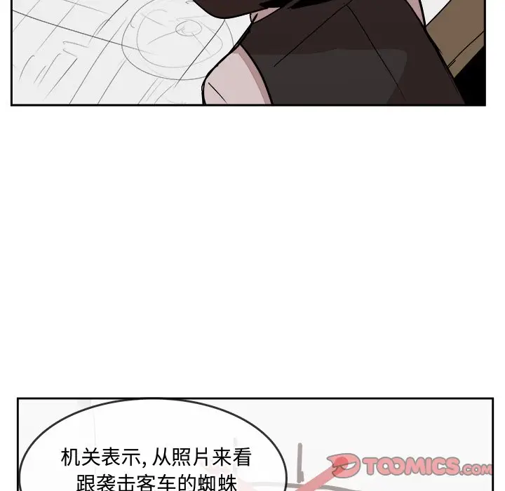 异战[顶通]韩漫全集-第 33 话无删减无遮挡章节图片 
