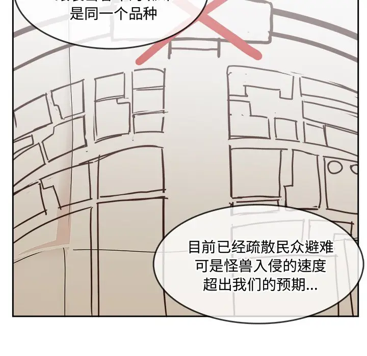 异战[顶通]韩漫全集-第 33 话无删减无遮挡章节图片 