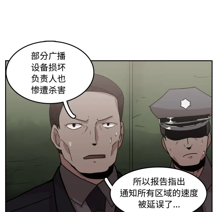 异战[顶通]韩漫全集-第 33 话无删减无遮挡章节图片 