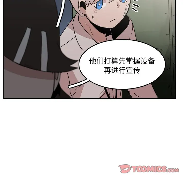 异战[顶通]韩漫全集-第 33 话无删减无遮挡章节图片 
