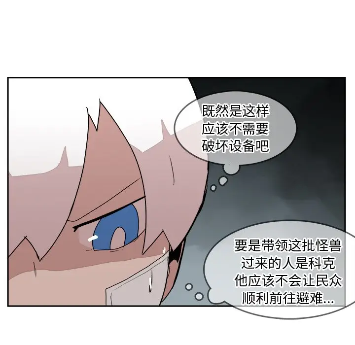 异战[顶通]韩漫全集-第 33 话无删减无遮挡章节图片 