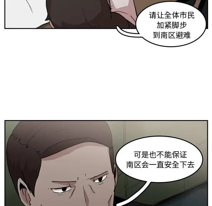 异战[顶通]韩漫全集-第 33 话无删减无遮挡章节图片 