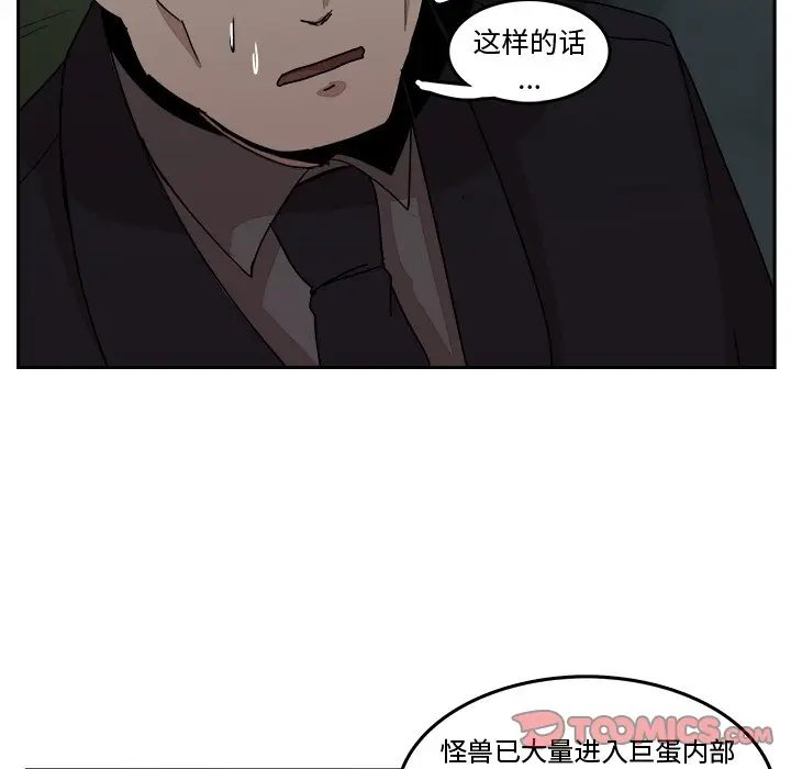 异战[顶通]韩漫全集-第 33 话无删减无遮挡章节图片 