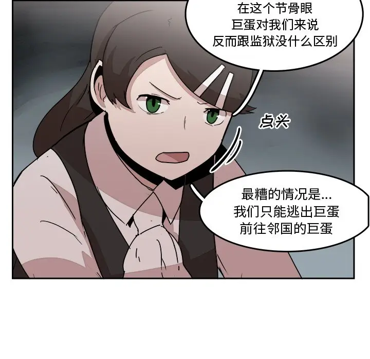 异战[顶通]韩漫全集-第 33 话无删减无遮挡章节图片 