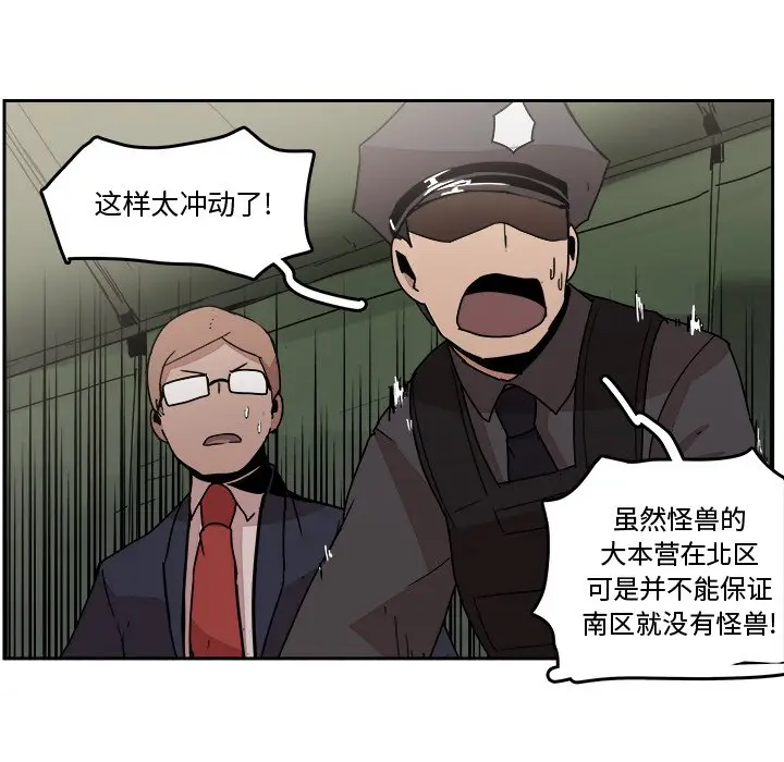 异战[顶通]韩漫全集-第 33 话无删减无遮挡章节图片 