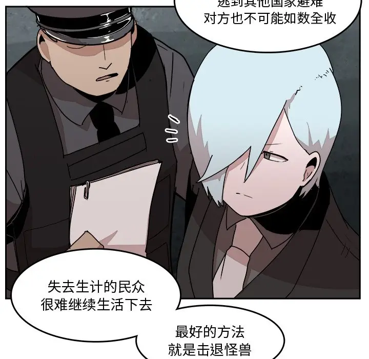 异战[顶通]韩漫全集-第 33 话无删减无遮挡章节图片 