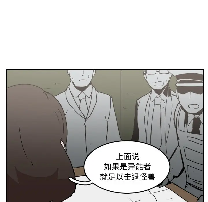 异战[顶通]韩漫全集-第 33 话无删减无遮挡章节图片 