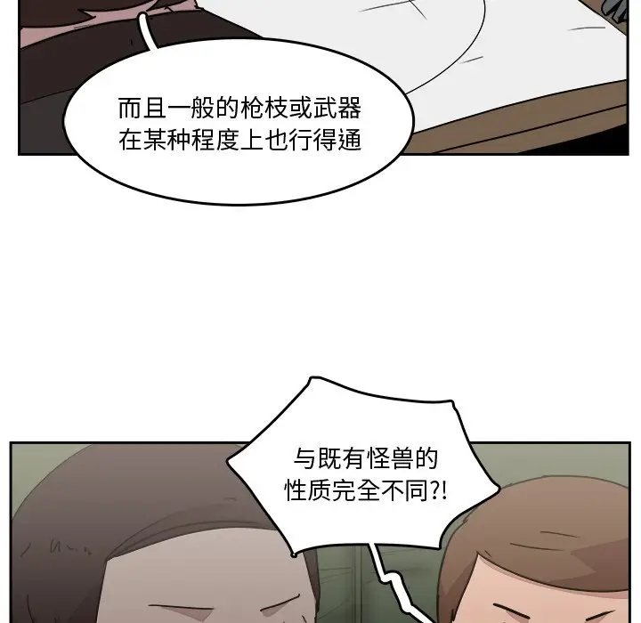 异战[顶通]韩漫全集-第 33 话无删减无遮挡章节图片 