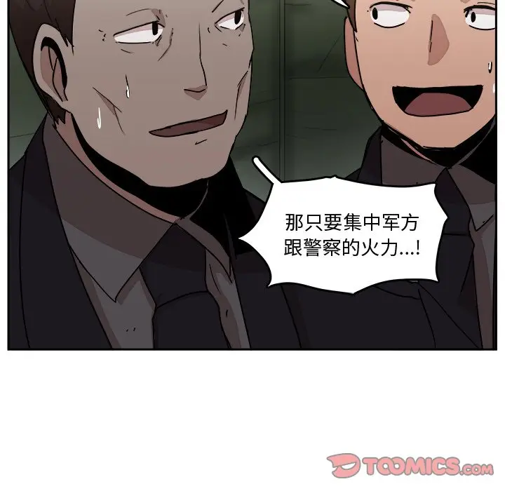 异战[顶通]韩漫全集-第 33 话无删减无遮挡章节图片 