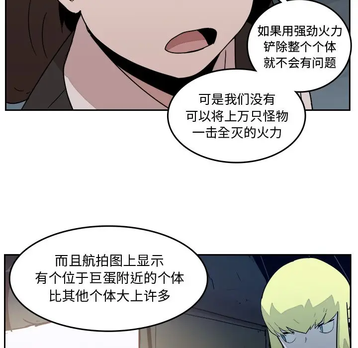 异战[顶通]韩漫全集-第 33 话无删减无遮挡章节图片 