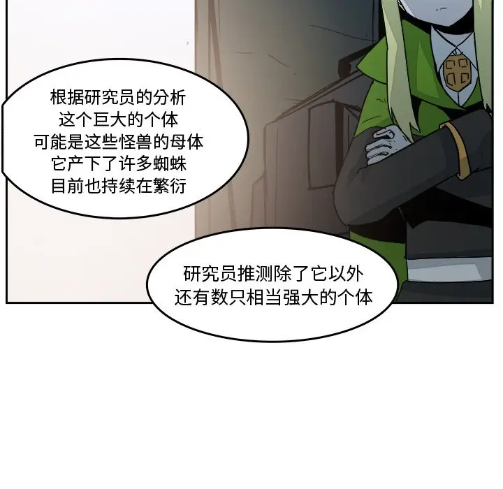 异战[顶通]韩漫全集-第 33 话无删减无遮挡章节图片 