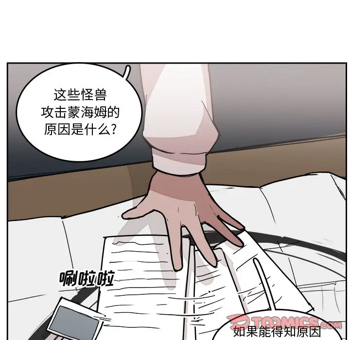 异战[顶通]韩漫全集-第 33 话无删减无遮挡章节图片 