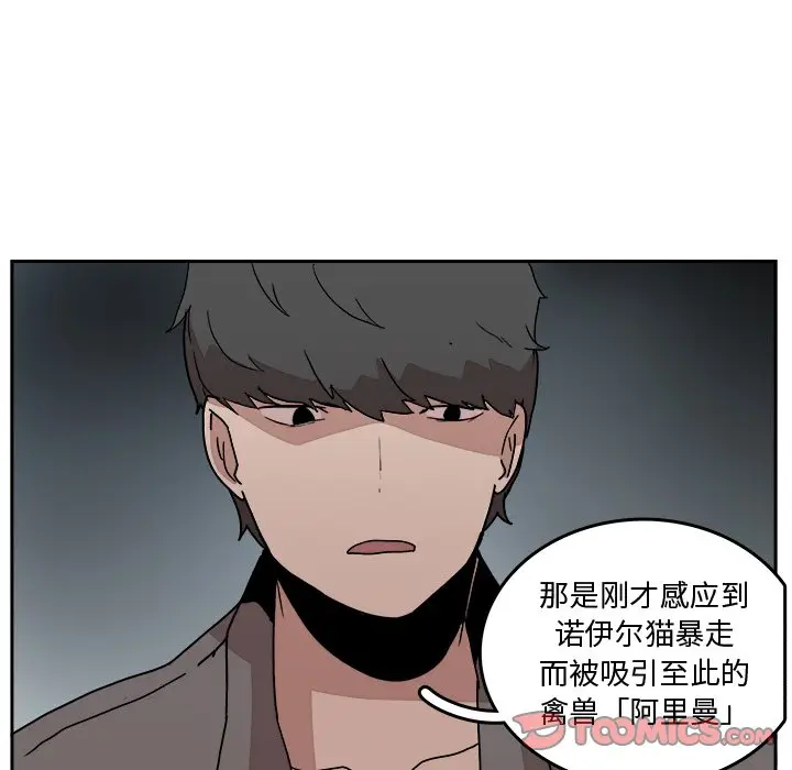 异战[顶通]韩漫全集-第 33 话无删减无遮挡章节图片 