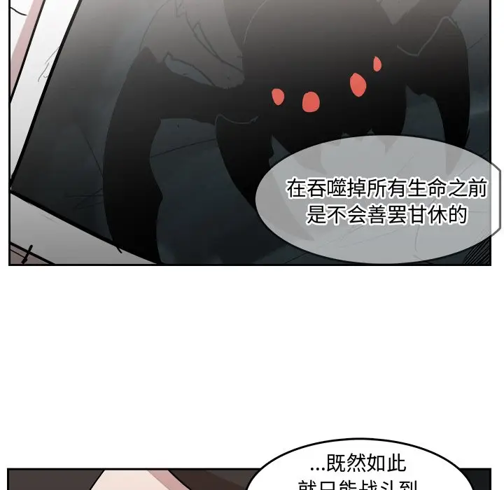 异战[顶通]韩漫全集-第 33 话无删减无遮挡章节图片 
