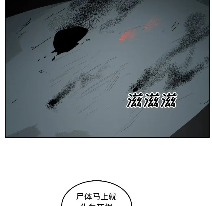 异战[顶通]韩漫全集-第 33 话无删减无遮挡章节图片 