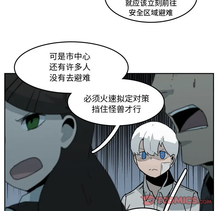 异战[顶通]韩漫全集-第 33 话无删减无遮挡章节图片 