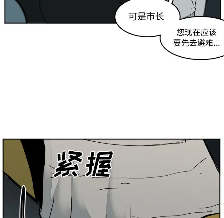 异战[顶通]韩漫全集-第 33 话无删减无遮挡章节图片 