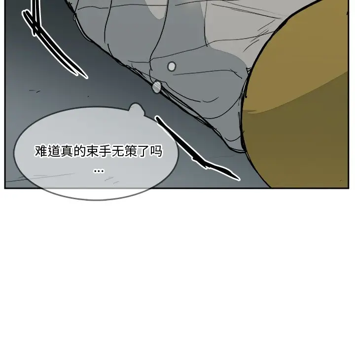 异战[顶通]韩漫全集-第 33 话无删减无遮挡章节图片 