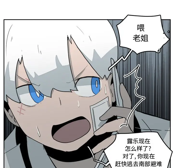 异战[顶通]韩漫全集-第 33 话无删减无遮挡章节图片 