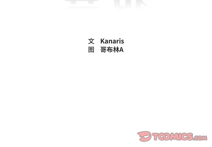异战[顶通]韩漫全集-第 34 话无删减无遮挡章节图片 