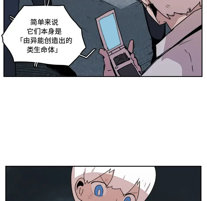 异战[顶通]韩漫全集-第 34 话无删减无遮挡章节图片 