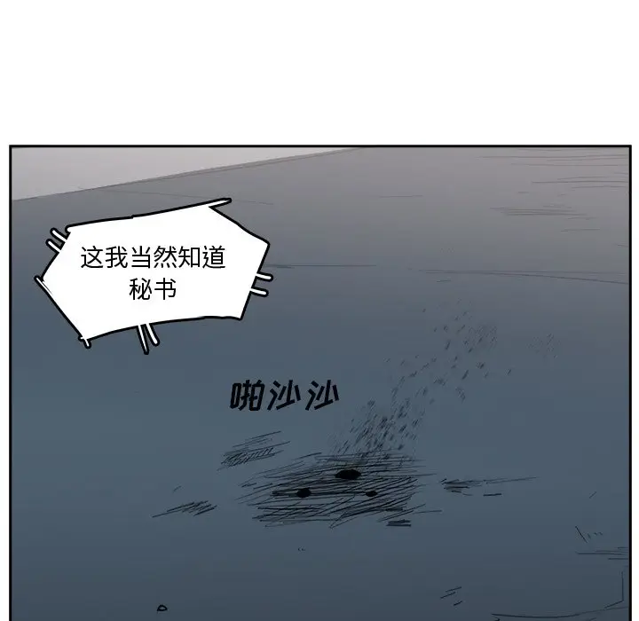 异战[顶通]韩漫全集-第 34 话无删减无遮挡章节图片 
