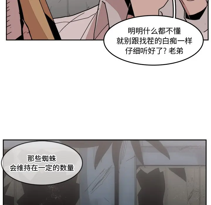 异战[顶通]韩漫全集-第 34 话无删减无遮挡章节图片 