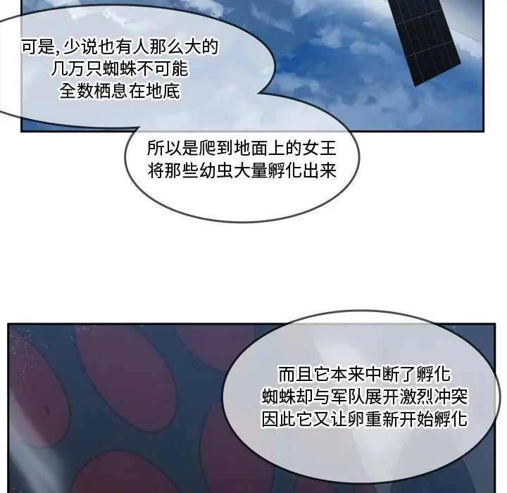 异战[顶通]韩漫全集-第 34 话无删减无遮挡章节图片 