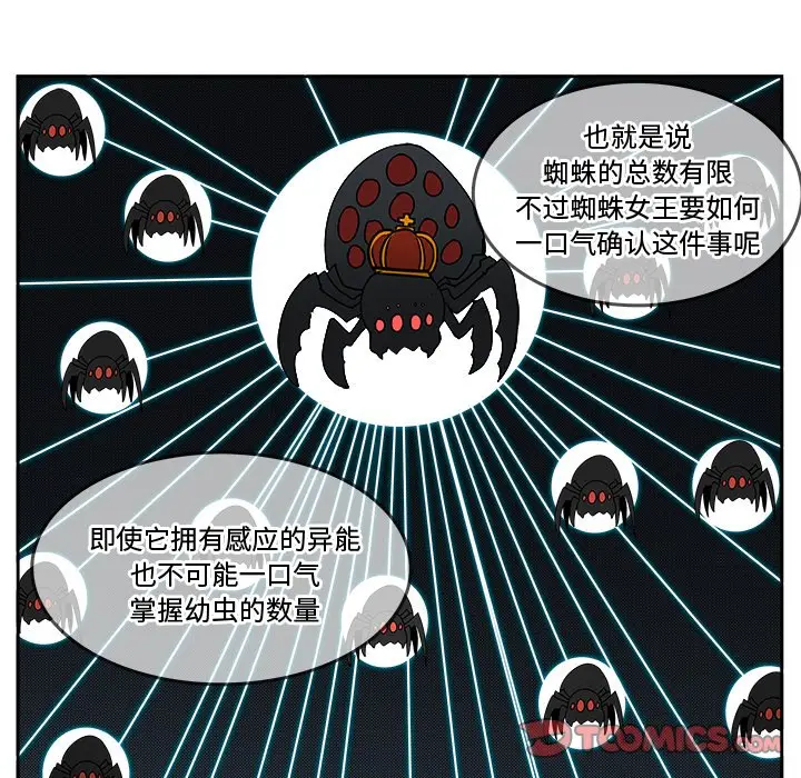 异战[顶通]韩漫全集-第 34 话无删减无遮挡章节图片 