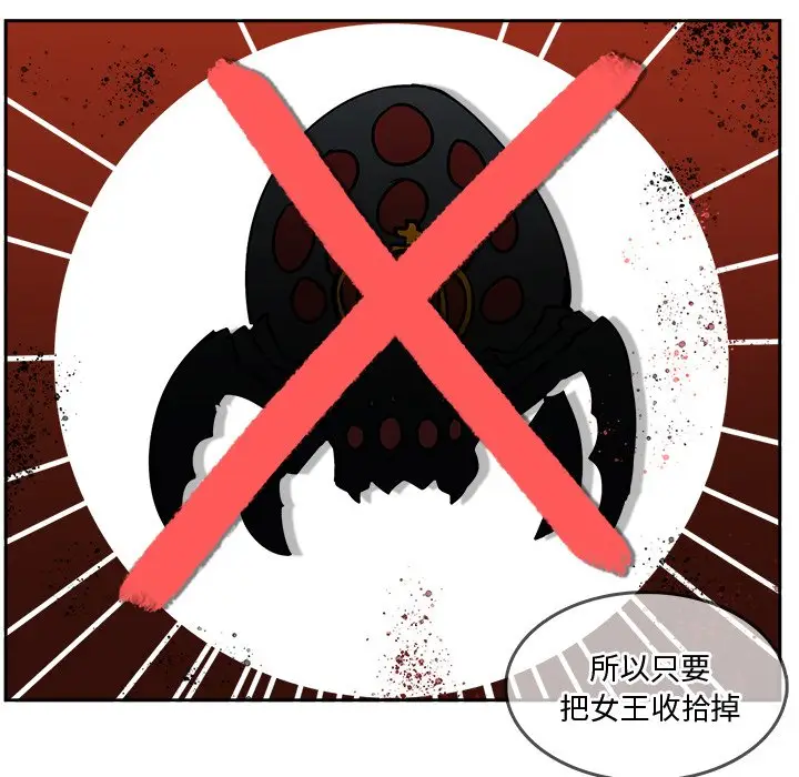异战[顶通]韩漫全集-第 34 话无删减无遮挡章节图片 