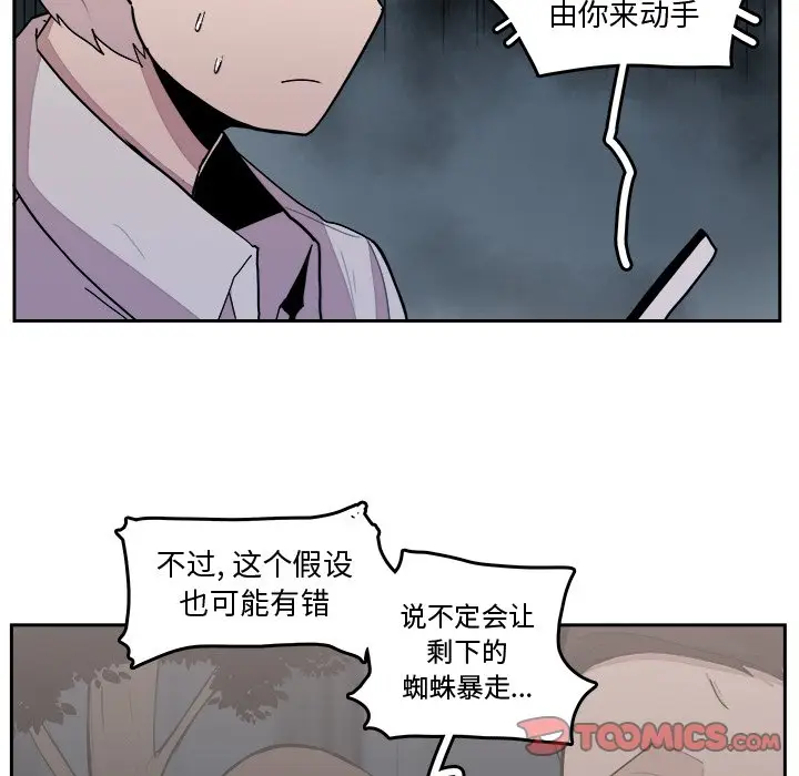 异战[顶通]韩漫全集-第 34 话无删减无遮挡章节图片 